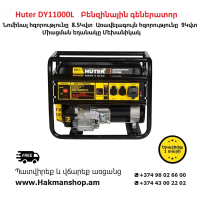Huter DY11000L Gasoline Generator 9000 W