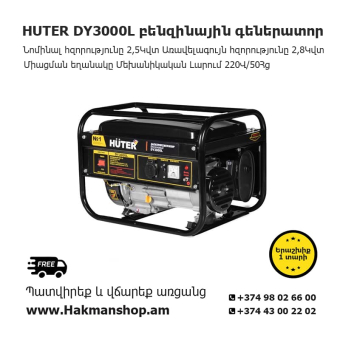 HUTER DY 3000L  Gasoline generator 2800 W