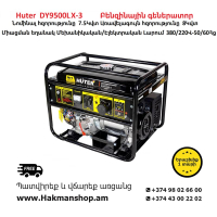 Huter DY9500LX-3 Gasoline Generator 8000 W