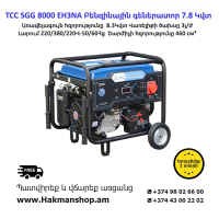 TCC SGG 8000 EH3NA Gasoline Generator 7.8 kW